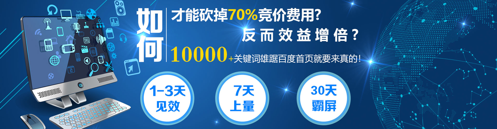 鱼峰推广竞价